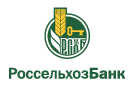 Банк Россельхозбанк в Мокроусово